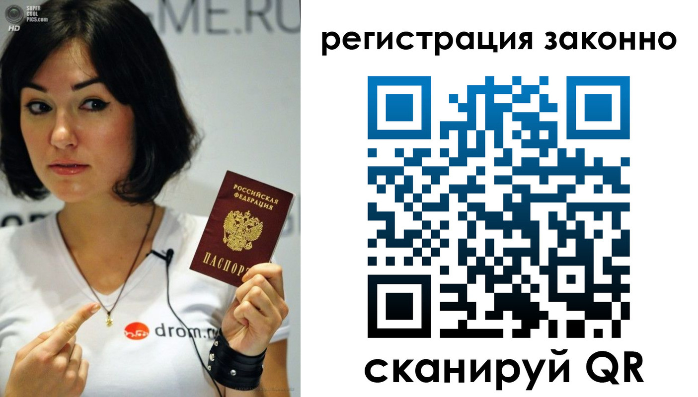 миграционный учет в Смоленске