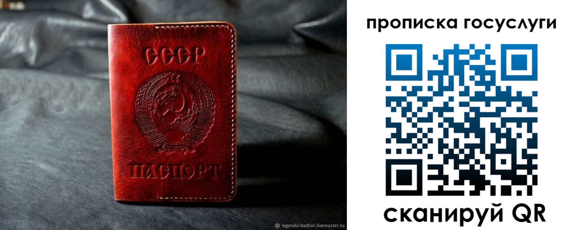 прописка для кредита в Смоленске