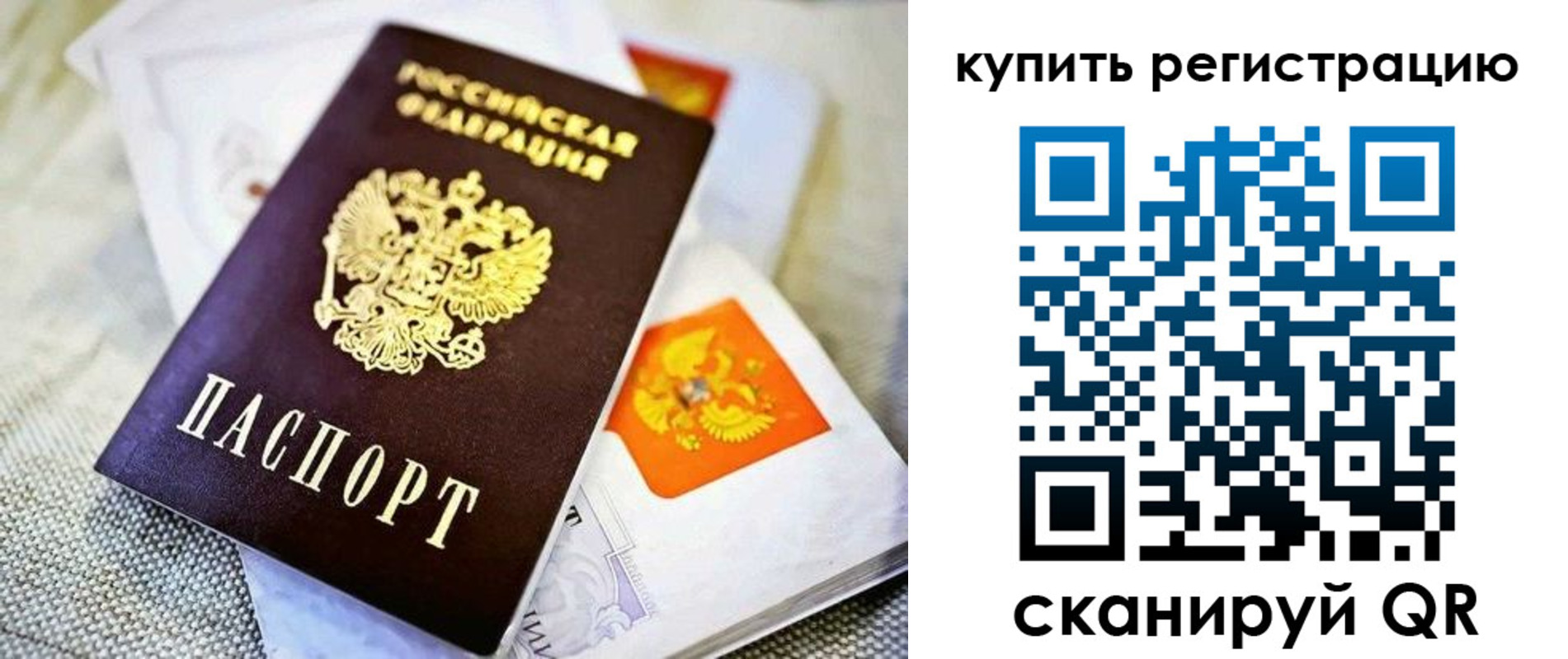 миграционный учет в Смоленске
