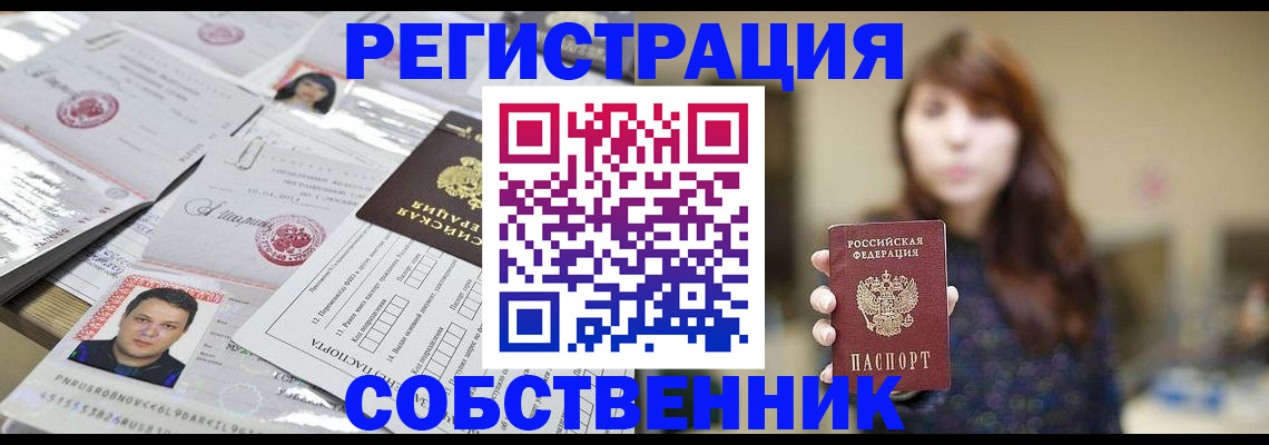 прописка иностранных граждан в Смоленске