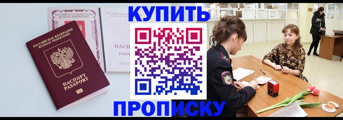временная регистрация для школы в Смоленске