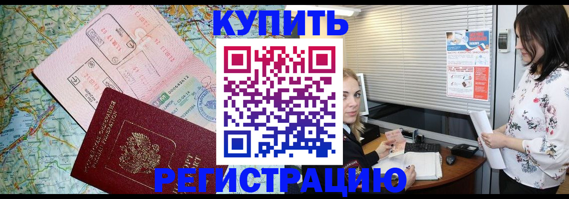 регистрация в Смоленске