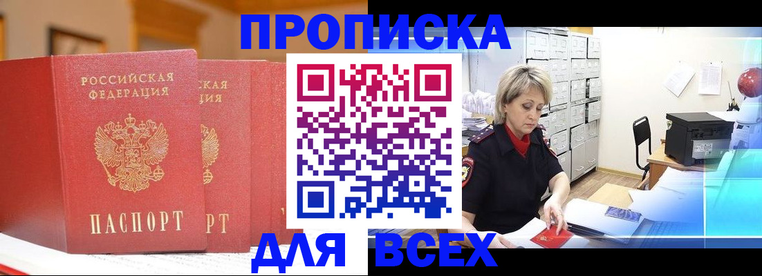 временная регистрация надежно в Смоленске