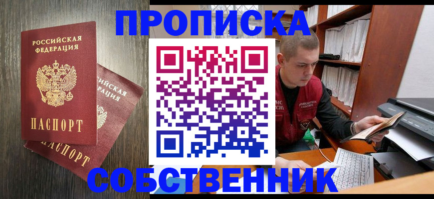найти адрес прописки в Смоленске