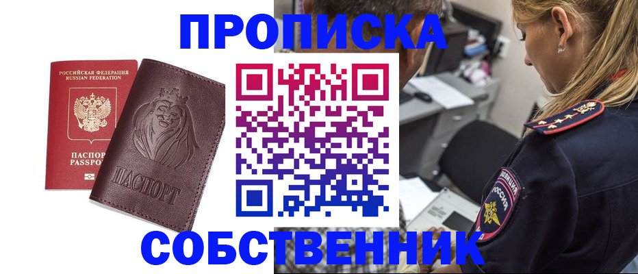 прописка для военкомата в Смоленске