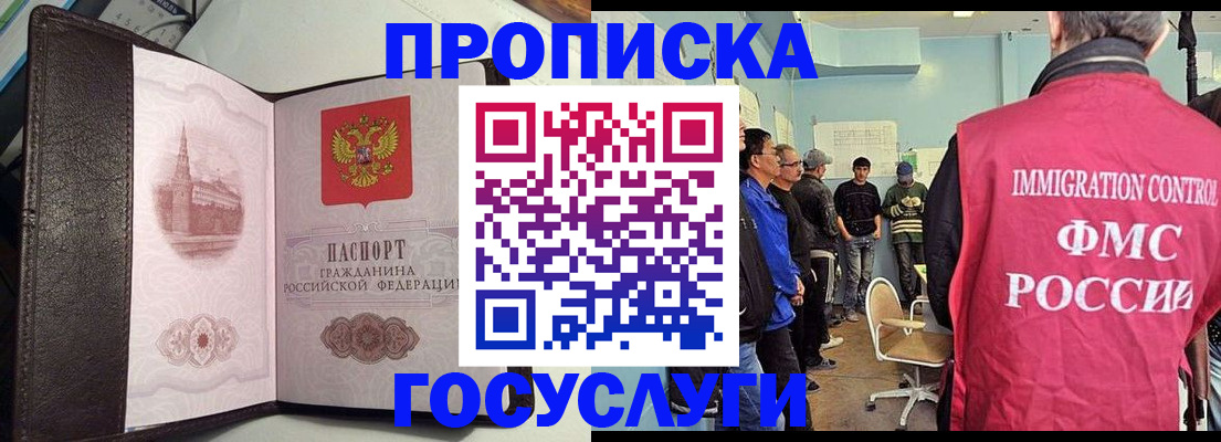 прописка для военкомата в Смоленске