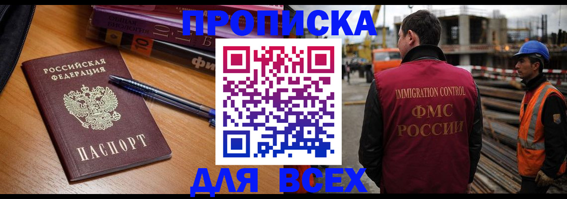временная регистрация законно в Смоленске
