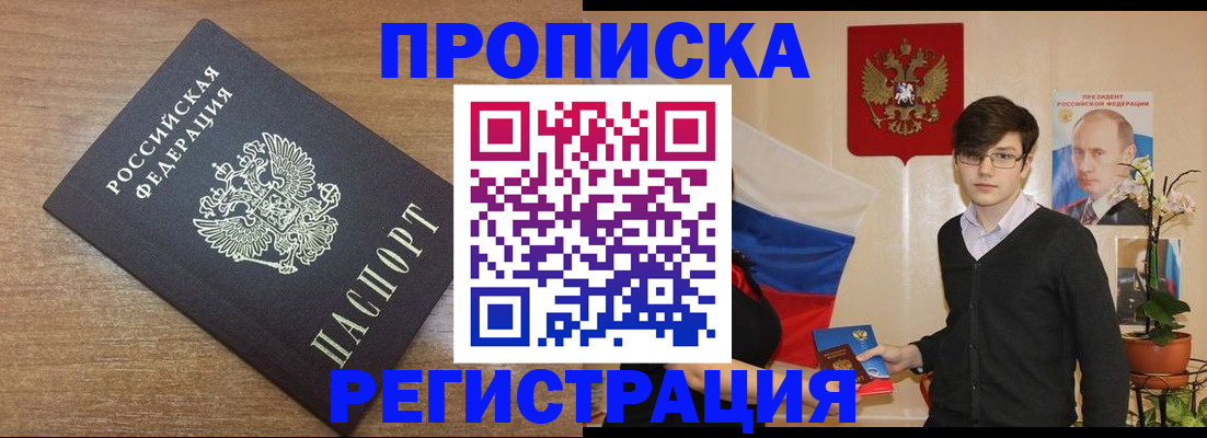 временная регистрация собственник в Смоленске