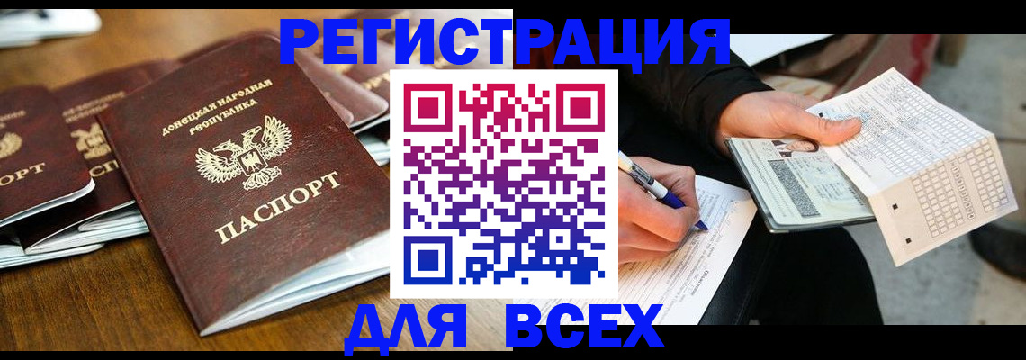 временная регистрация купить в Смоленске